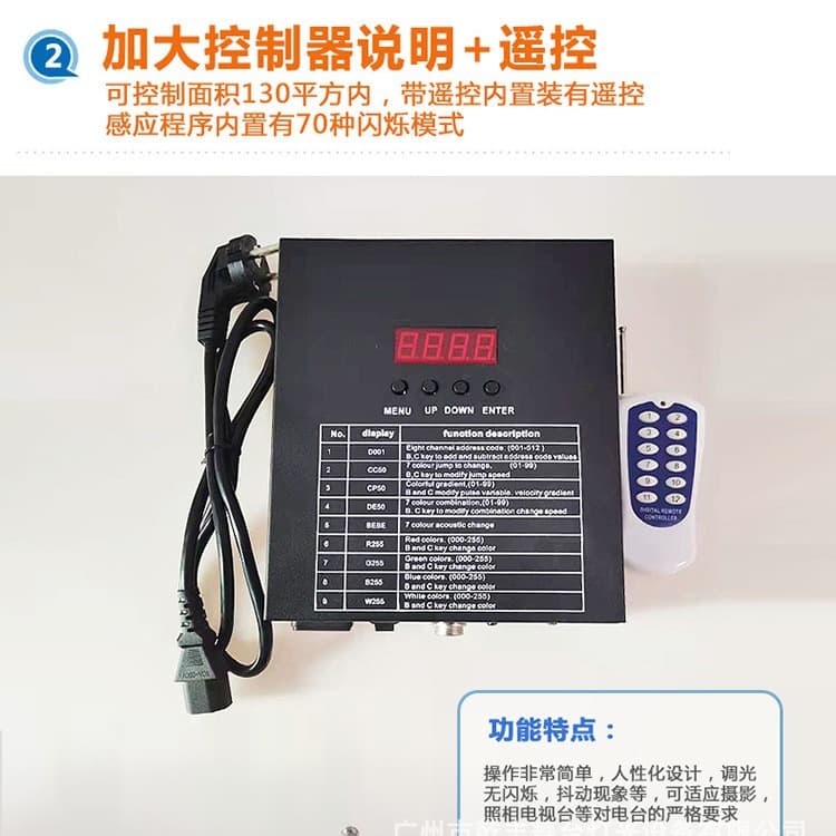 LED Stage Starry Sky Curtain Controller Wireless Remote Control High Power Controller Starry Sky Curtain Controller