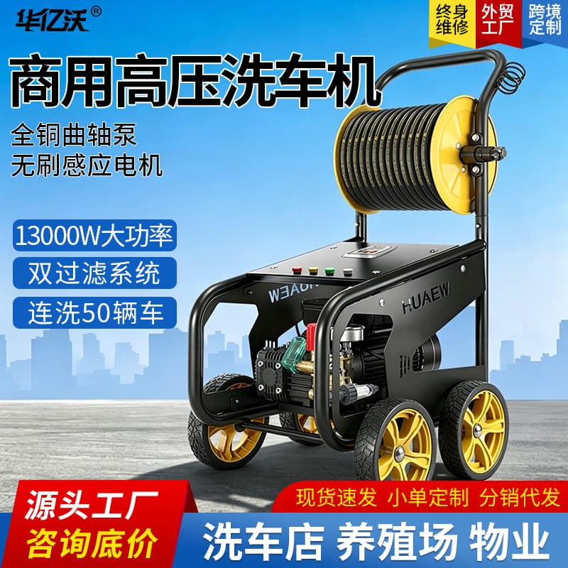 Factory Direct Car Wash Construction Site Ultra-High Pressure Water Gun Industrial Grade High Pressure Cleaner Commercial Car Washer