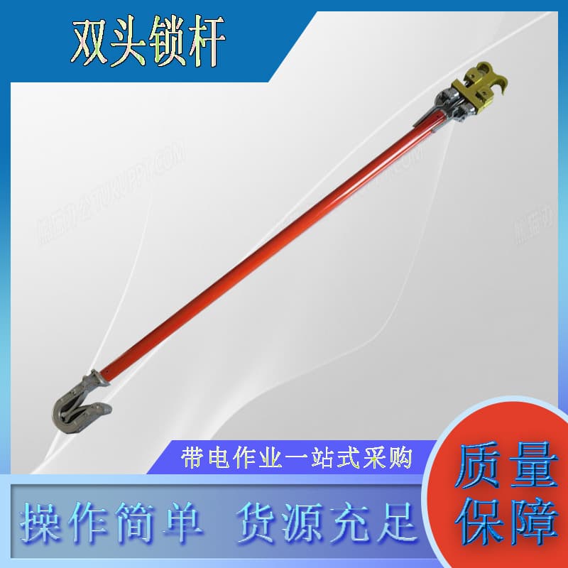 Live Working Insulated Double-Ended Locking Rod 1M Insulated Line Clamp Double-Ended Locking Rod