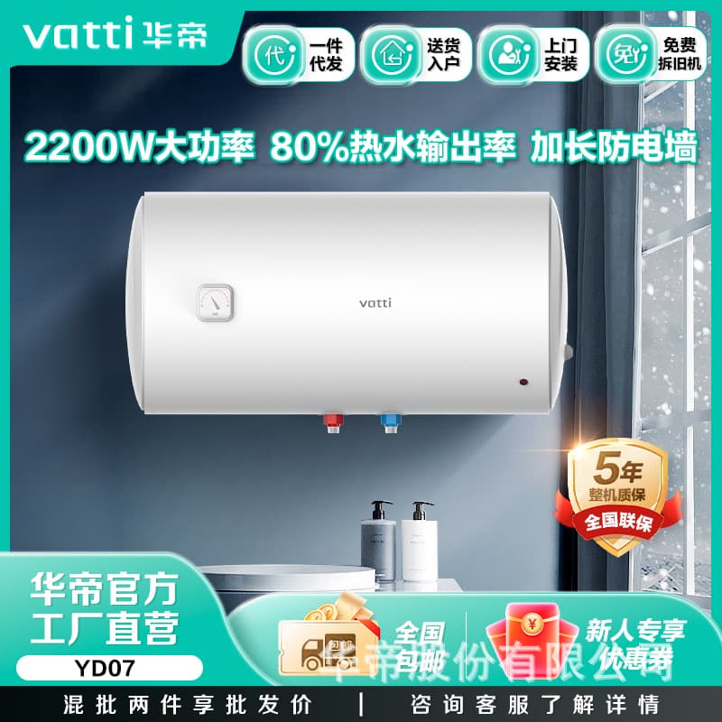 Vatti Electric Water Heater YD07-40 Mechanical Type [Silk Screen Version]