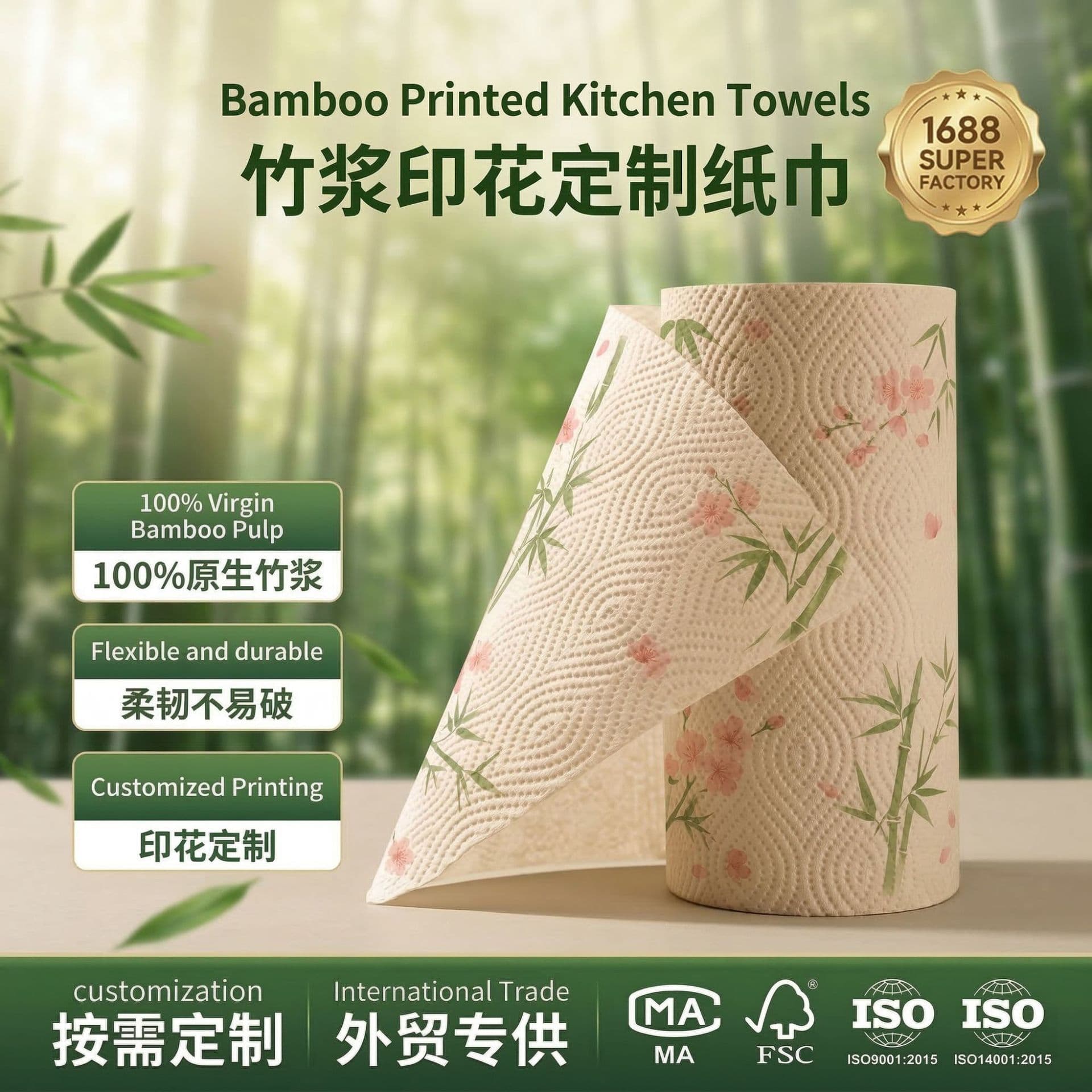 Kitchen-Specific Bamboo Pulp Roll Paper, Customizable Printed Kitchen Paper, Oil-Absorbing Kitchen Roll, Large Roll