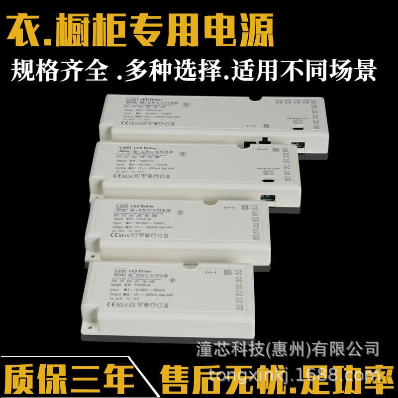 Wine Cabinet LED Light Transformer Constant Voltage Full Power 12-24V Low Voltage LED Strip Driver for Cabinet/Wardrobe Light Power Supply