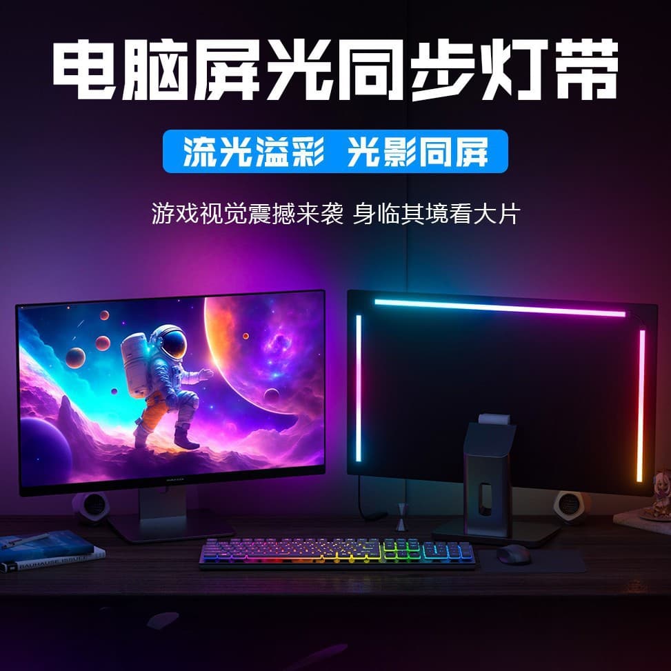 Cross-border popular Ambilight computer atmosphere light with screen rgb magic screen light synchronized magic light strip