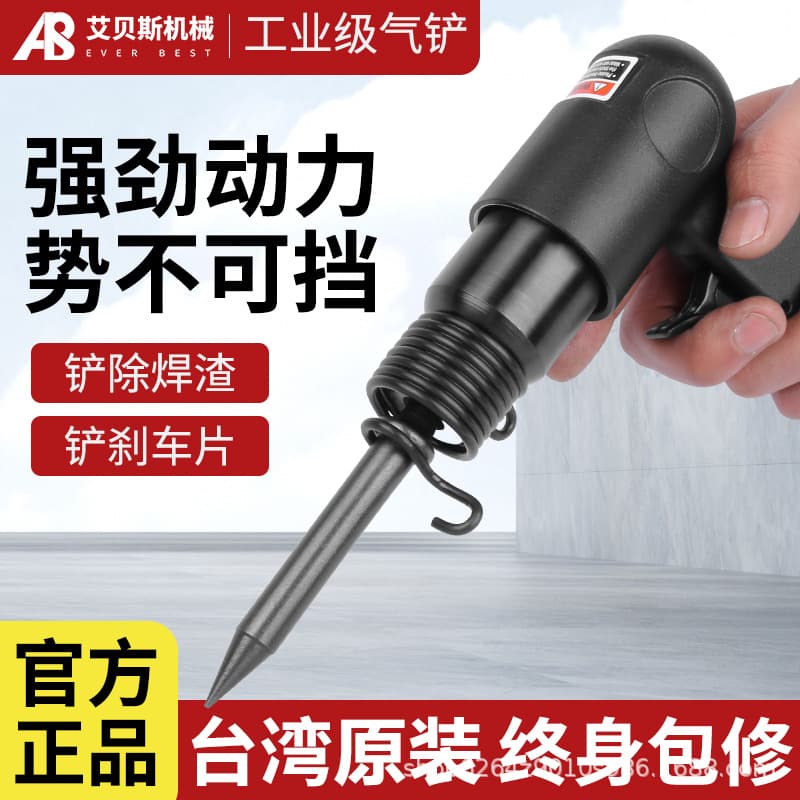 Taiwan Industrial Air Shovel Pneumatic Chisel Pneumatic Scraper Air Hammer Pneumatic Hammer Brake Pad Scraper Slag Removal Dismantling Labor-Saving and Efficient