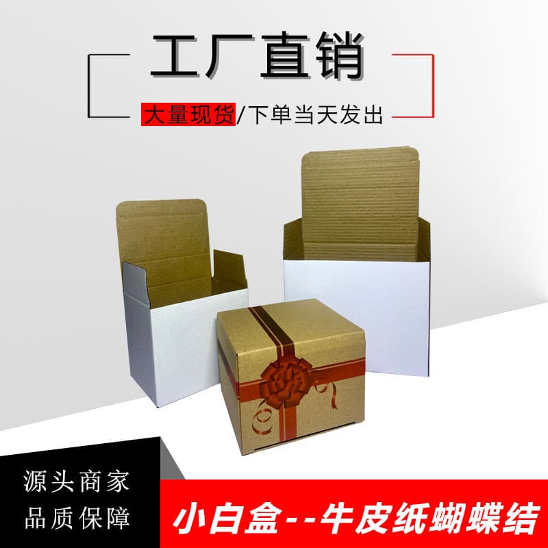 In-Stock Mug Packaging Box Heat Transfer Printing Packaging Box Gift Box Corrugated White Box Foam Plus Box Set