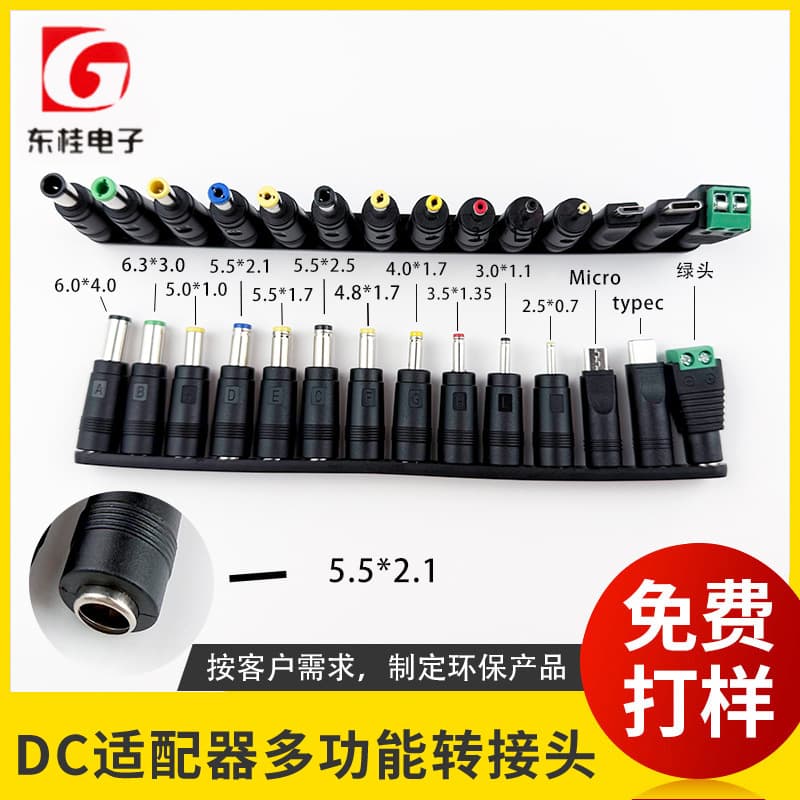 Laptop Power Router Tablet Multi-function Universal Power Adapter, DC5521 Female to 8-Piece Set