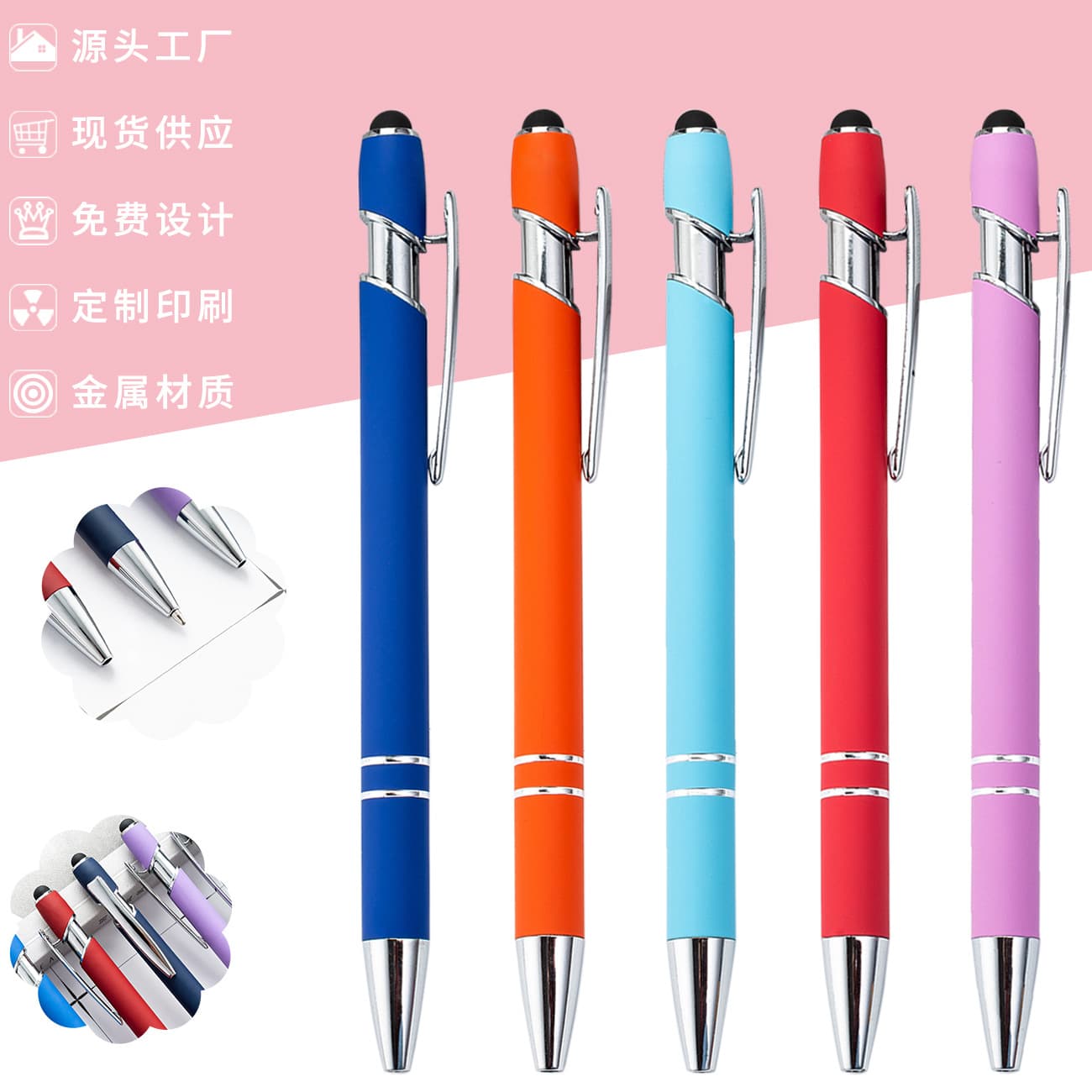 Metal Push-Button Pen, Aluminum Barrel Pen, Premium Pen, Capacitive Touch Ballpoint Pen, Handwriting Touch Screen Pen, Printed Logo Gift Pen