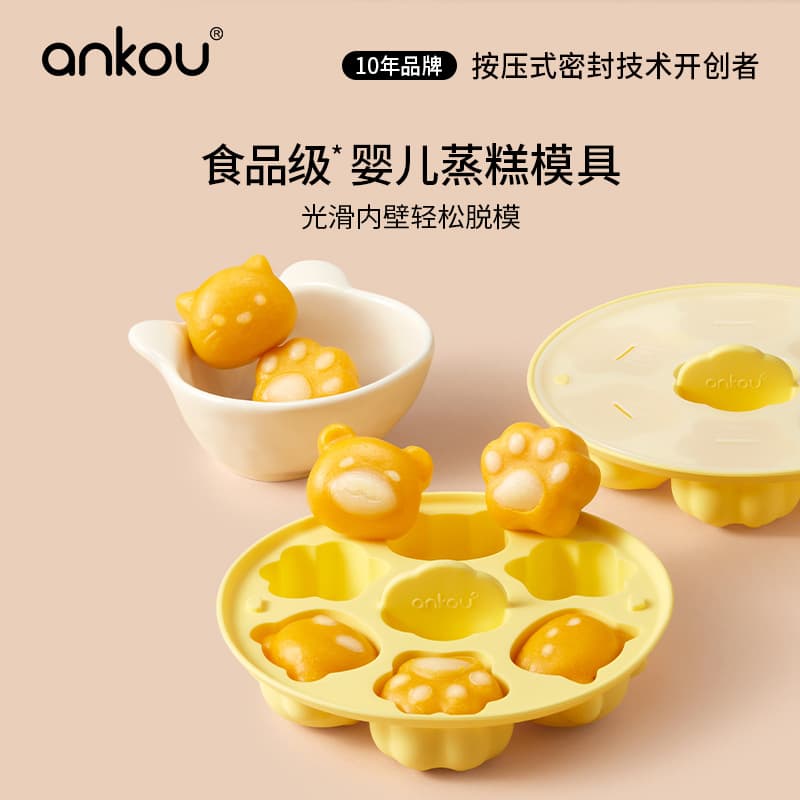 Ankou Baby Food Steamed Cake Mold, Infant Food-Grade Steamed Pastry Rice Cake, High-Temperature Resistant Baking Cake