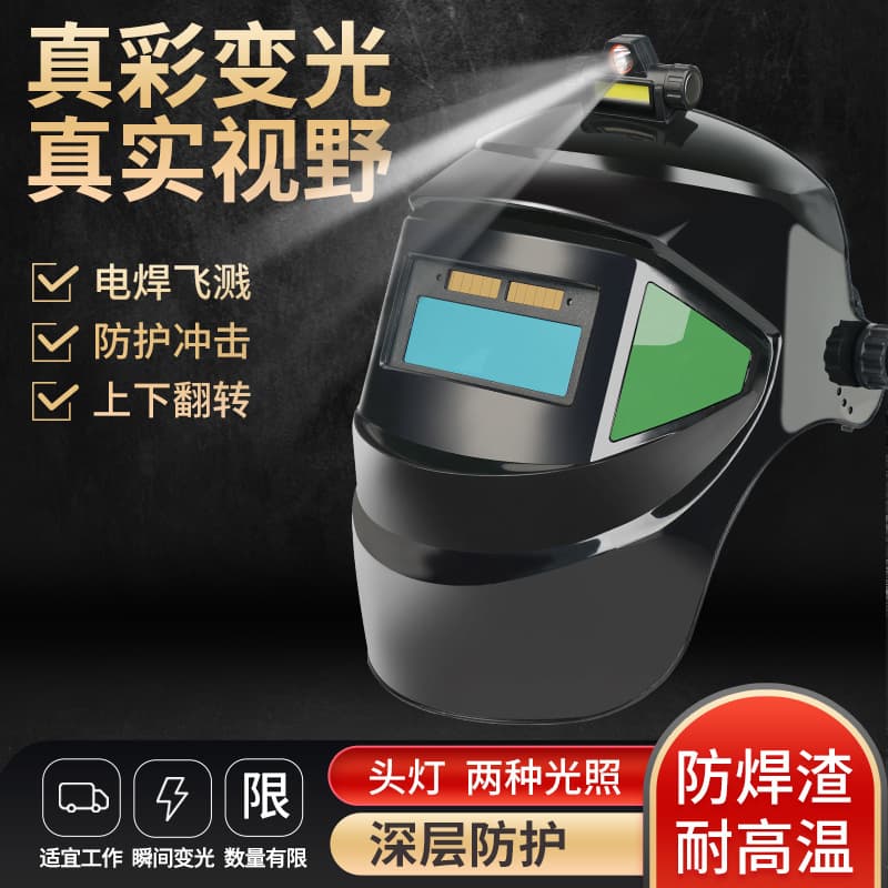 Head-Mounted Welding Mask for Welder Protection, TIG Welding UV Anti-Burning Face Shield, Factory Wholesale for Welding Work