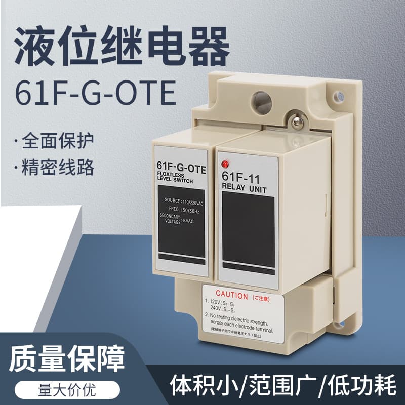 Liquid Level Relay 61F-G-OTE 61-G1-OTE 61F-G-11 61F-G2-11