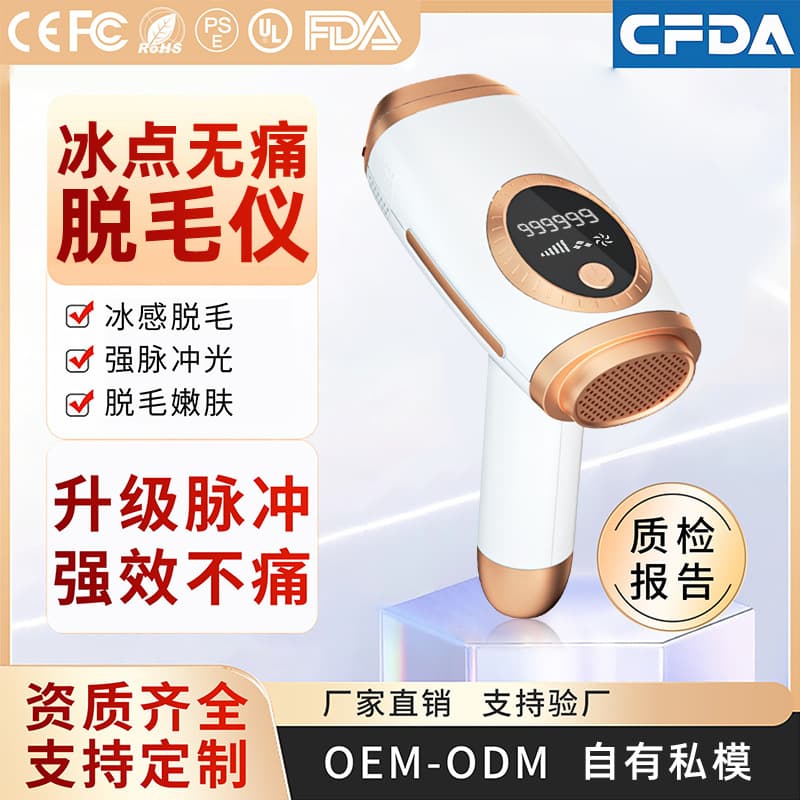 New Model Hair Removal Device for Home Use, Photon Skin Rejuvenation Unisex Private Parts Underarm Full Body Electric Hair Removal Beauty Instrument Shaver