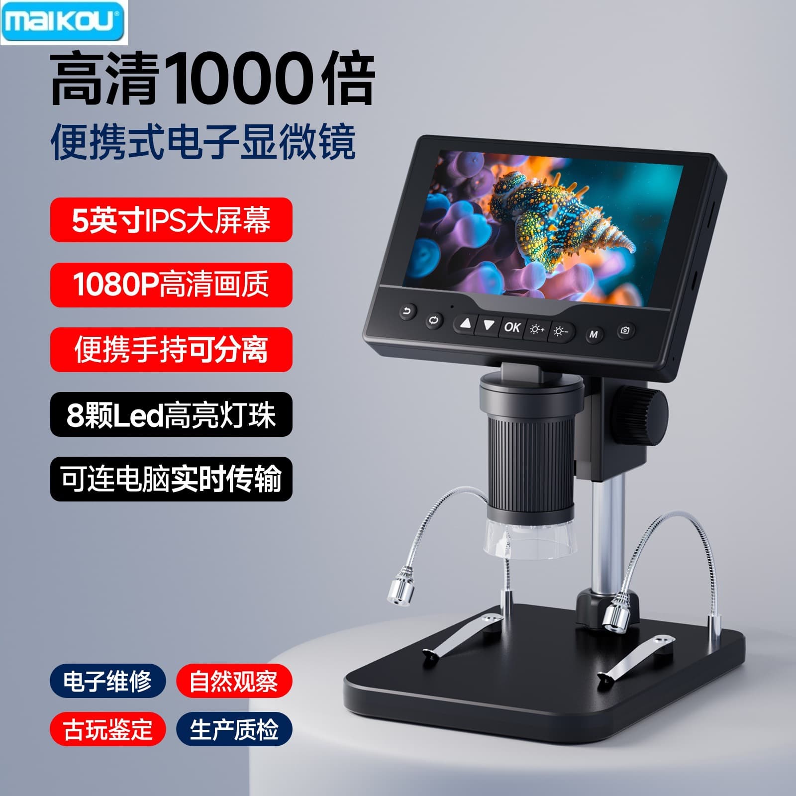 V17 HD 5-inch Digital Electronic Microscope for Circuit Board Repair Industrial Inspection Portable Magnifier