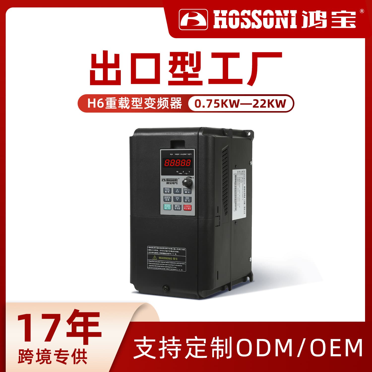 Hongbao frequency converter power supply three-phase 380V heavy-duty vector industrial fan pump large machinery motor speed controller