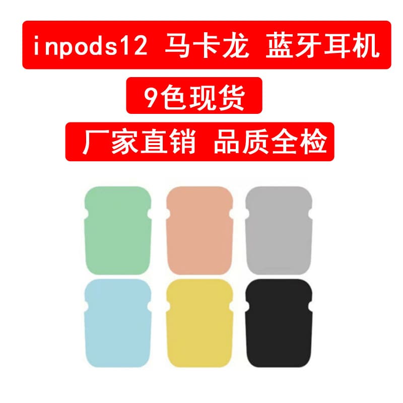 i12 Bluetooth Headset INPODS12 Macaron Bluetooth Headset Matte HIFI Wireless True 3D Color