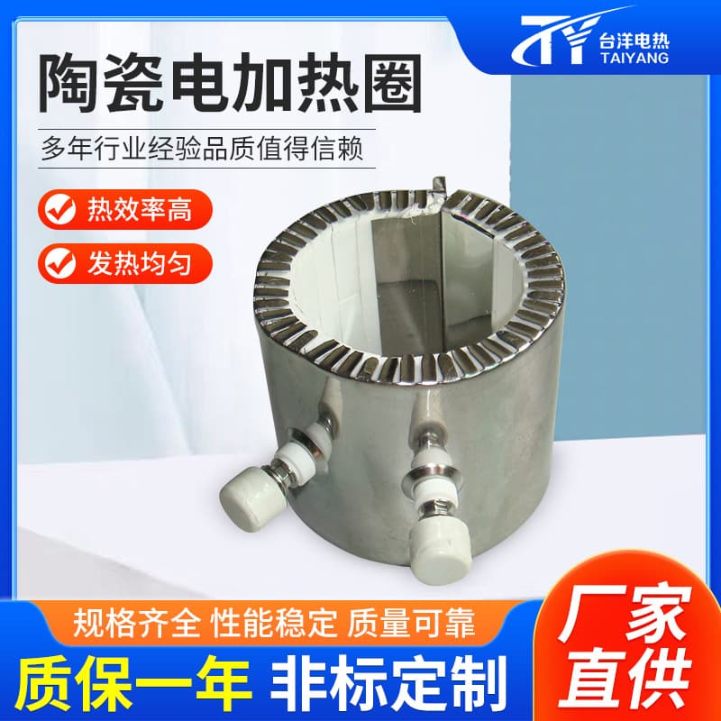 220V Ceramic Heating Coil for Injection Molding Machine Barrels, Custom-Made Stainless Steel High-Temperature Ceramic Heating Coil