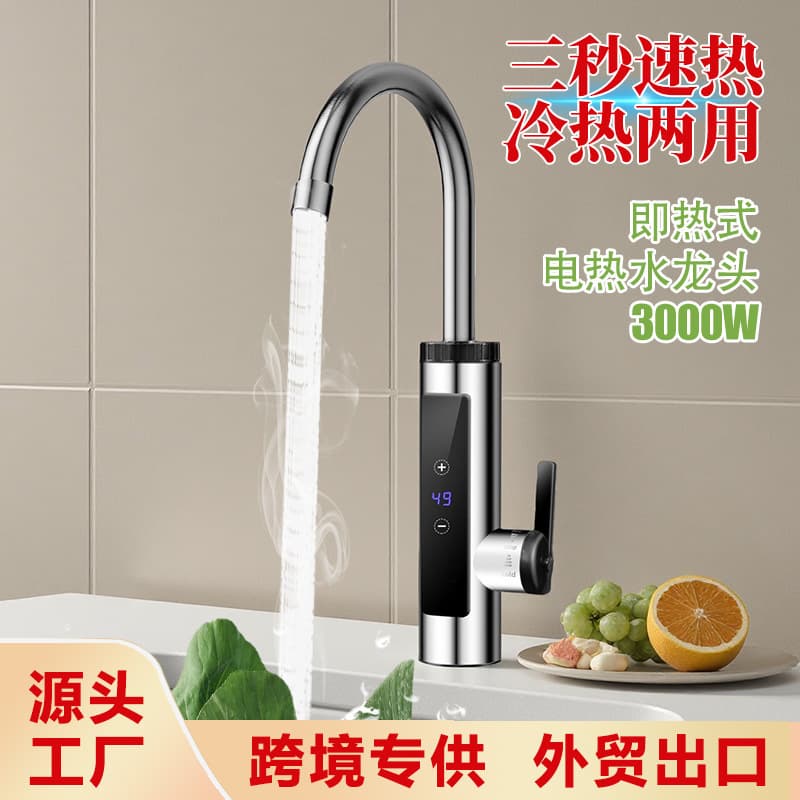 Instant Stainless Steel Electric Hot Water Faucet, Household Dishwashing, Variable Frequency Constant Temperature, Kitchen and Bath Dual Cold and Hot Use, Rapid Hot Water Faucet