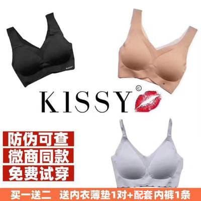 Kissy Seamless Wire-Free Push-Up Sports Bra Vest Set, Beautiful Back Box Gift Box, Luxury Gift Box