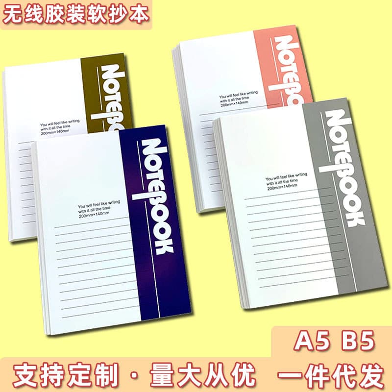Softcover notebook A5 notepad wireless adhesive bound B5 thickened office student book A5 softcover