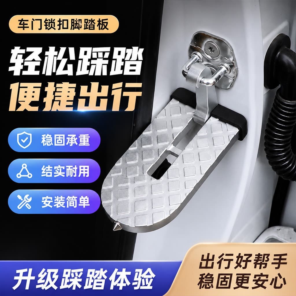 Aluminum Alloy Car Door Pedal, Side Step Board, Roof Step Pedal, Car Modification Accessories