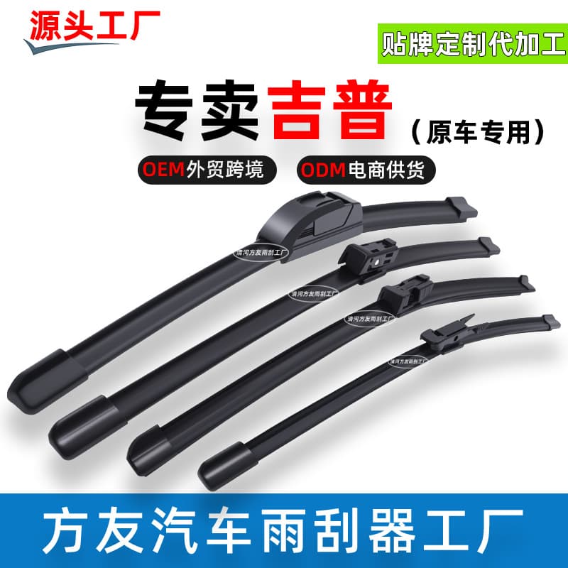Cross-border applicable JEEP Cherokee Rain Wiper Compass Grand Cherokee Commander JEEP Front Wiper Blade Drop Shipping