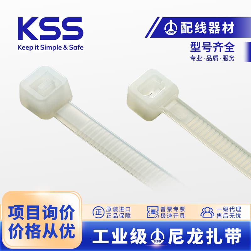 Wholesale Taiwan KSS Nylon Cable Tie CV-080 Self-Locking Cable Tie 2.5*80mm White Nylon Cable Tie