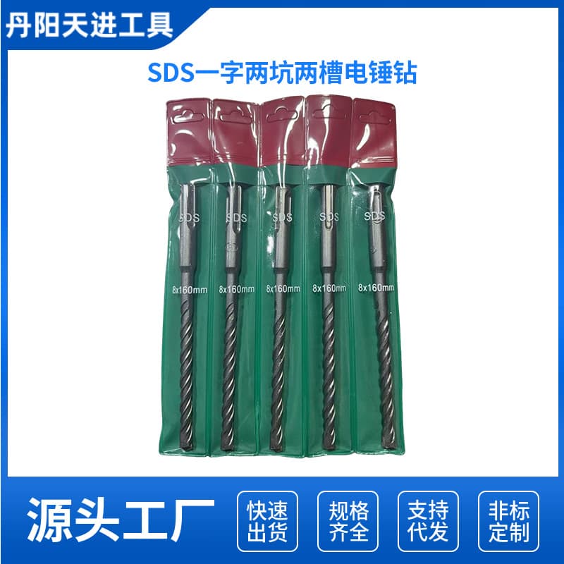 SDS one-word, two-pit, two-slot electric hammer drill bit
