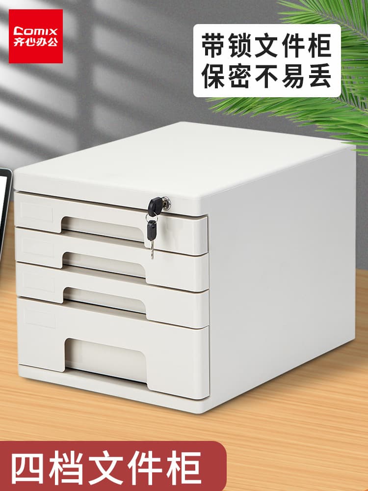 Comix Desktop File Cabinet Office Lockable Thickened Multi-layer Combination Cabinet Data Cabinet Drawer Storage Rack