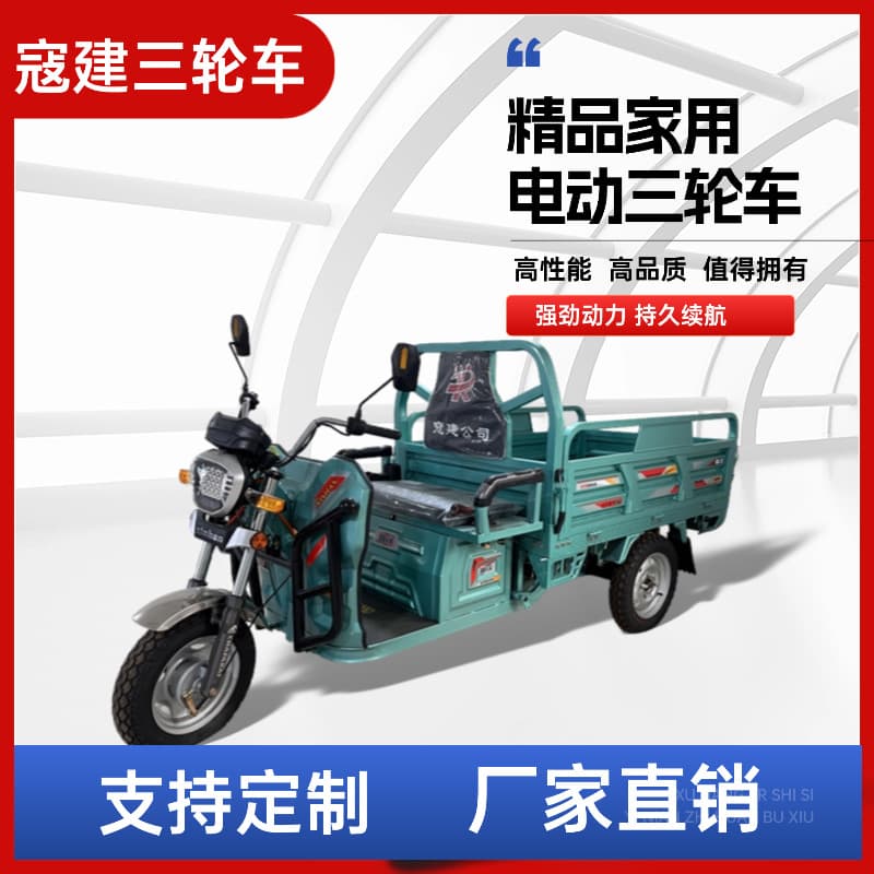 Xinhan electric tricycle for household cargo agricultural use licensable cargo battery vehicle manufacturer