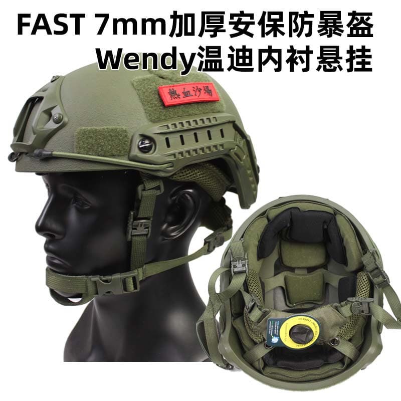 Cross-border FAST Helmet ABS Material Heavy-duty 7mm Squad Security Riot Training, 1KG Wendy Liner Suspension