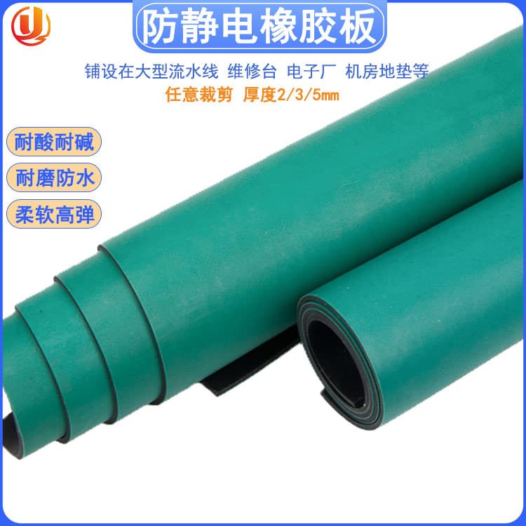 Anti-static rubber board, anti-slip wear-resistant 2mm anti-static workbench desktop mat, floor mat, green laboratory rubber sheet