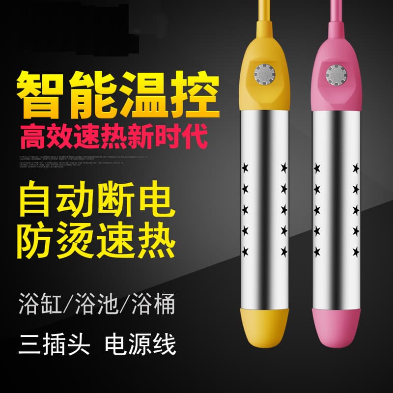 Fast water heating rod with safe automatic shut-off for bucket bathing, household electric water heater, anti-scald, high power