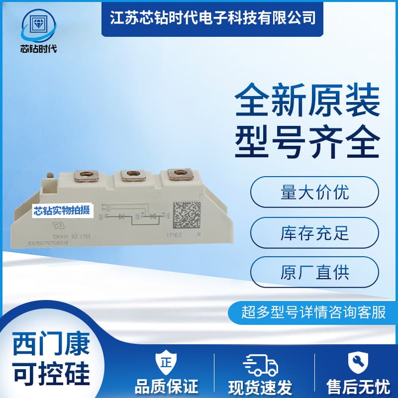 SKKH92/08E SKKH92/12E SKKH92/14E SEMIKRON Thyristor Module