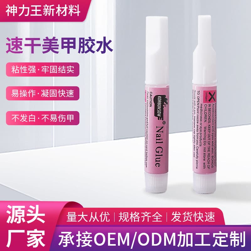 Factory wholesale manicure supplies manicure glue wearable nail glue small tube quick-drying long-lasting strong patch glue
