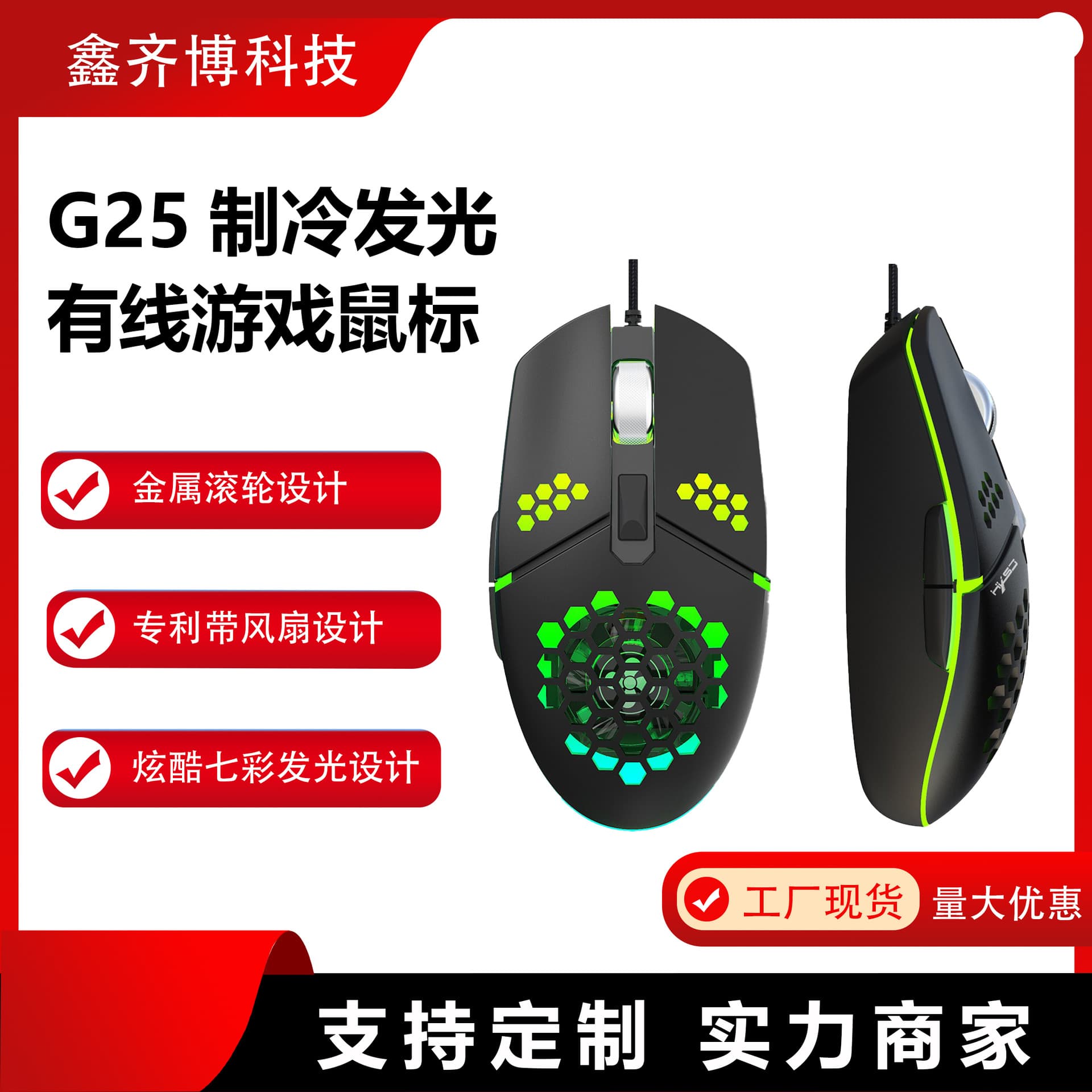 Original Factory Honeycomb Mouse with Built-in Fan RGB Glow Network Game E-Sports Mouse Heat Dissipation Design