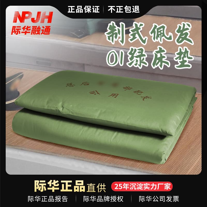 Genuine 01 Mattress Hard Cotton Mattress Dormitory Moisture-Proof Pad Military Green Single Training Thickened Mattress Pad
