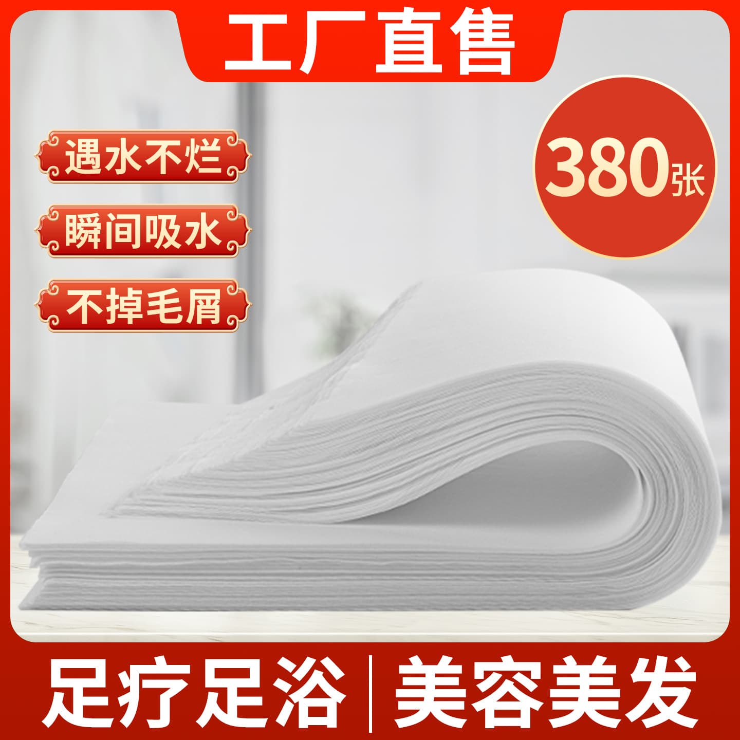 Disposable Foot Towels for Foot Baths, Beauty and Hair Salons, Thick and Absorbent