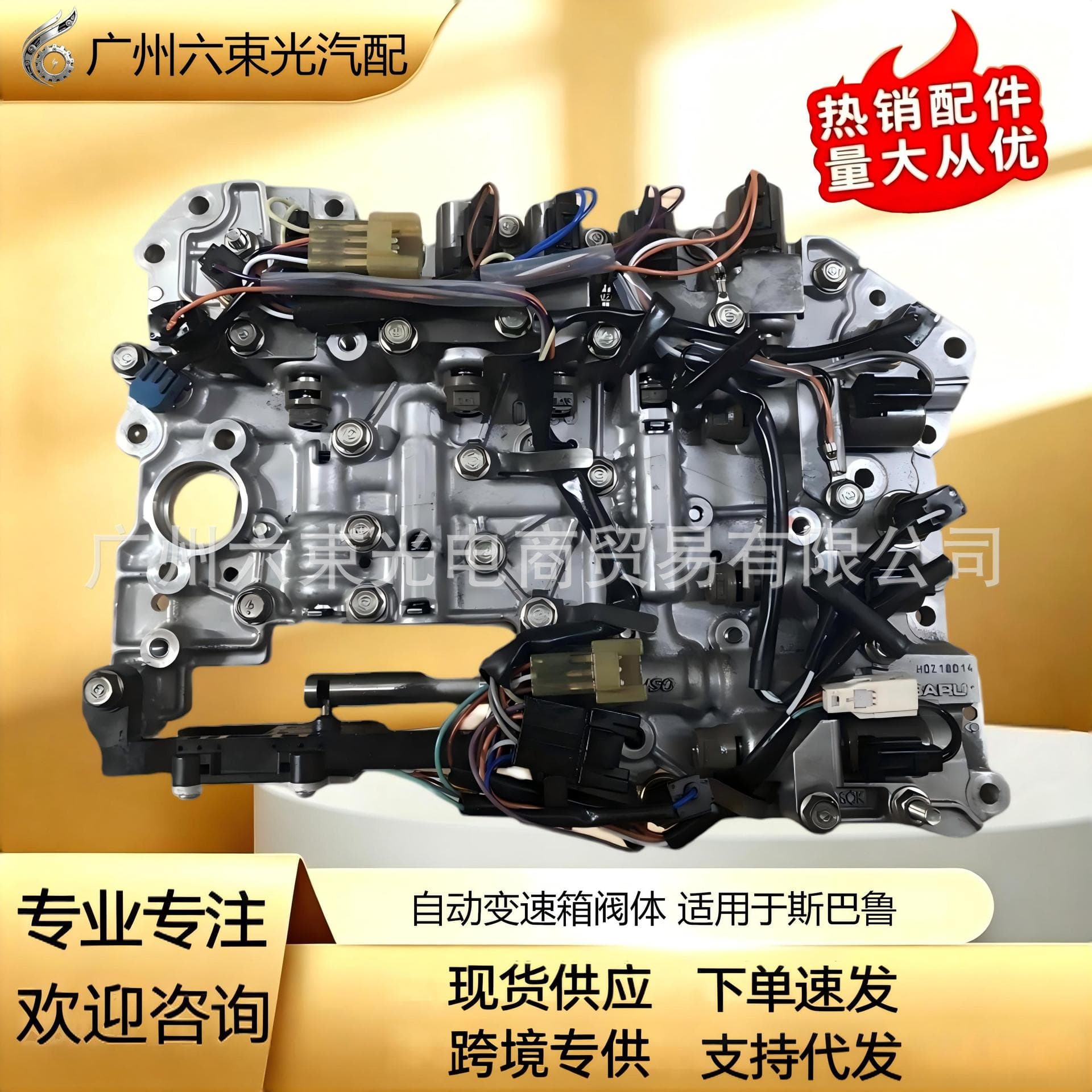 5EAT Automatic Transmission Valve Body 31705AA683 for Subaru 5EAT