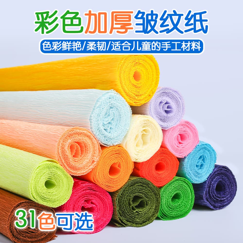 Thickened colored crepe paper wrinkled paper diy handmade materials origami paper curled paper carnation rose hand-kneaded paper