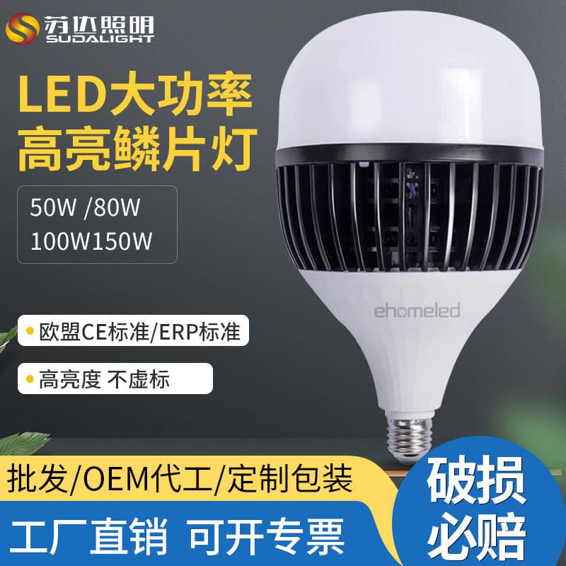LED light bulb fin bulb E27 screw factory workshop warehouse lighting industrial grade industrial grade lighting