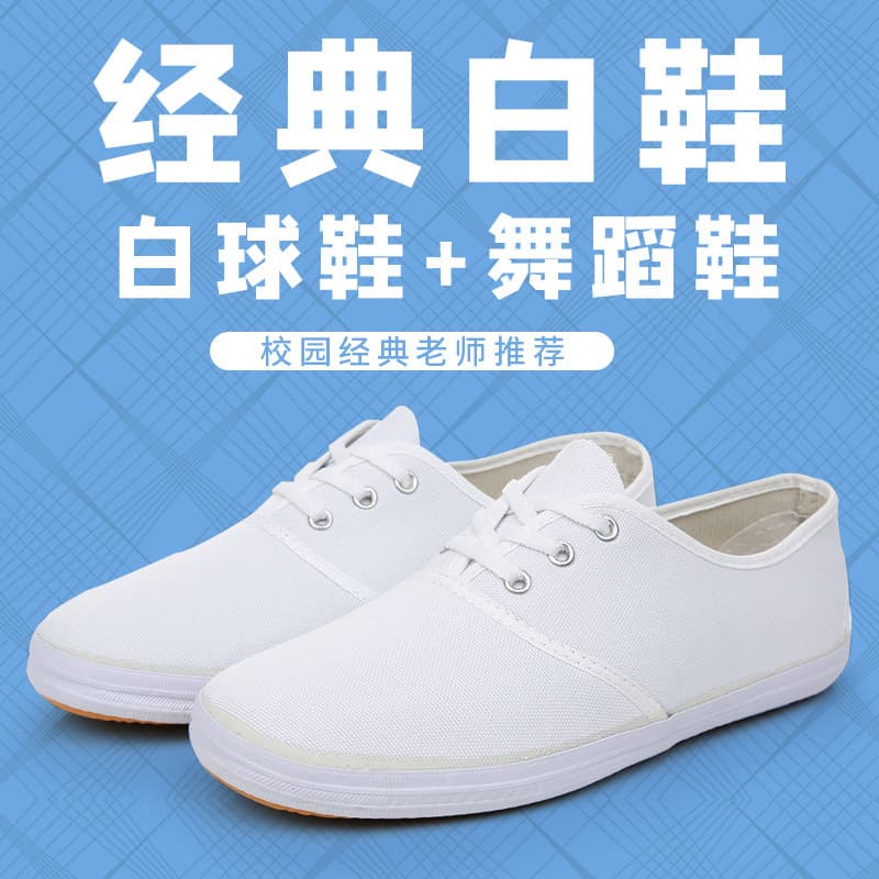 White Casual Shoes For Men Women Children Students Anti-Slip Soft Bottom Dance Performance Shoes Nurse Ball Shoes Breathable Rub