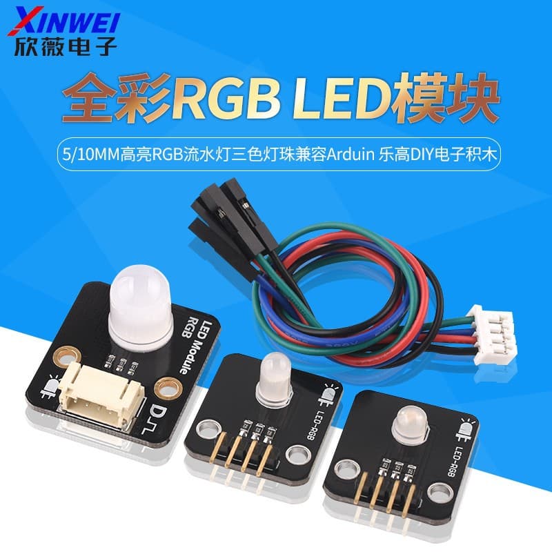 Full-Color LED Module 5/10mm High Brightness RGB Flowing Light Three-Color LED Compatible with Arduino Electronic Building Blocks