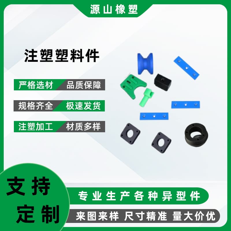 PP PE Plastic Product Housings and Components Polypropylene Plastic Injection Molded Parts ABS Special-shaped Parts POM Mechanical Accessories