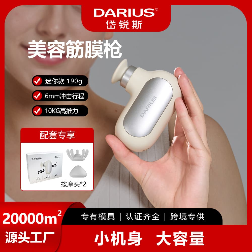 New Model Mini Muscle Gun, High-Frequency Vibration for Muscle Relaxation, Portable Silent Adjustable Electric Facial Muscle Gun