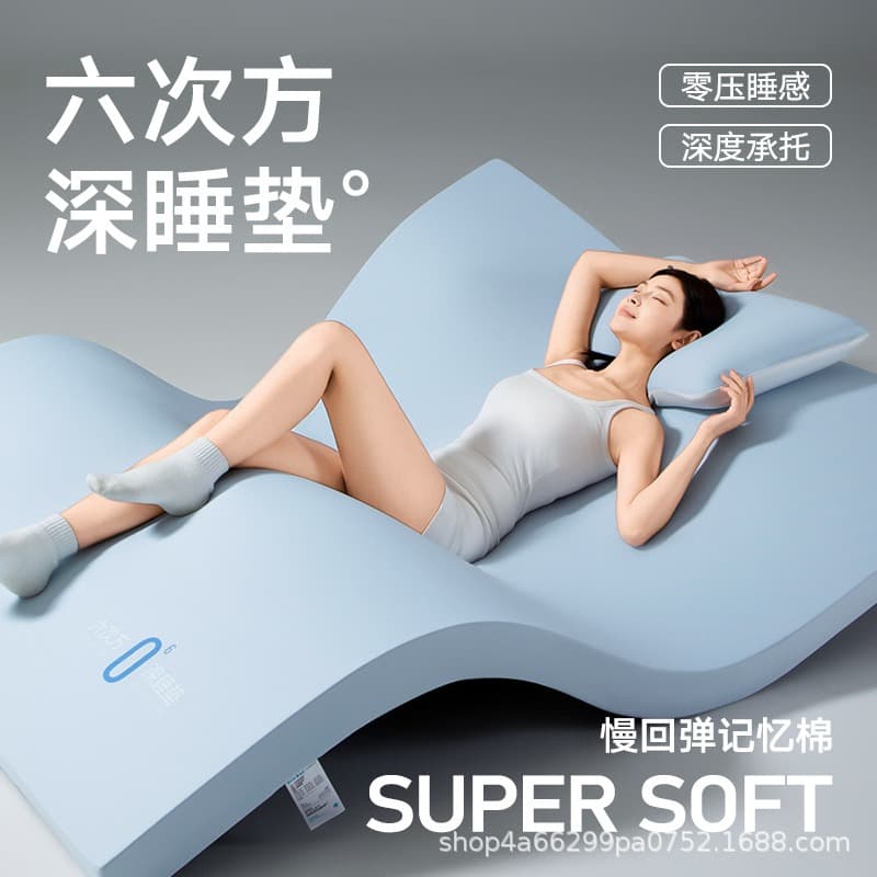 Zero-Pressure Antibacterial Memory Foam Sponge Mattress Topper, Home Bedroom Pad, Student Dorm Single Washable Mattress