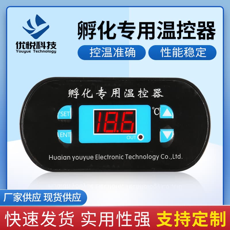 Manufacturer supplies water bed brooding incubator thermostat for hatching chickens, ducks and geese thermostat special thermostat for incubation