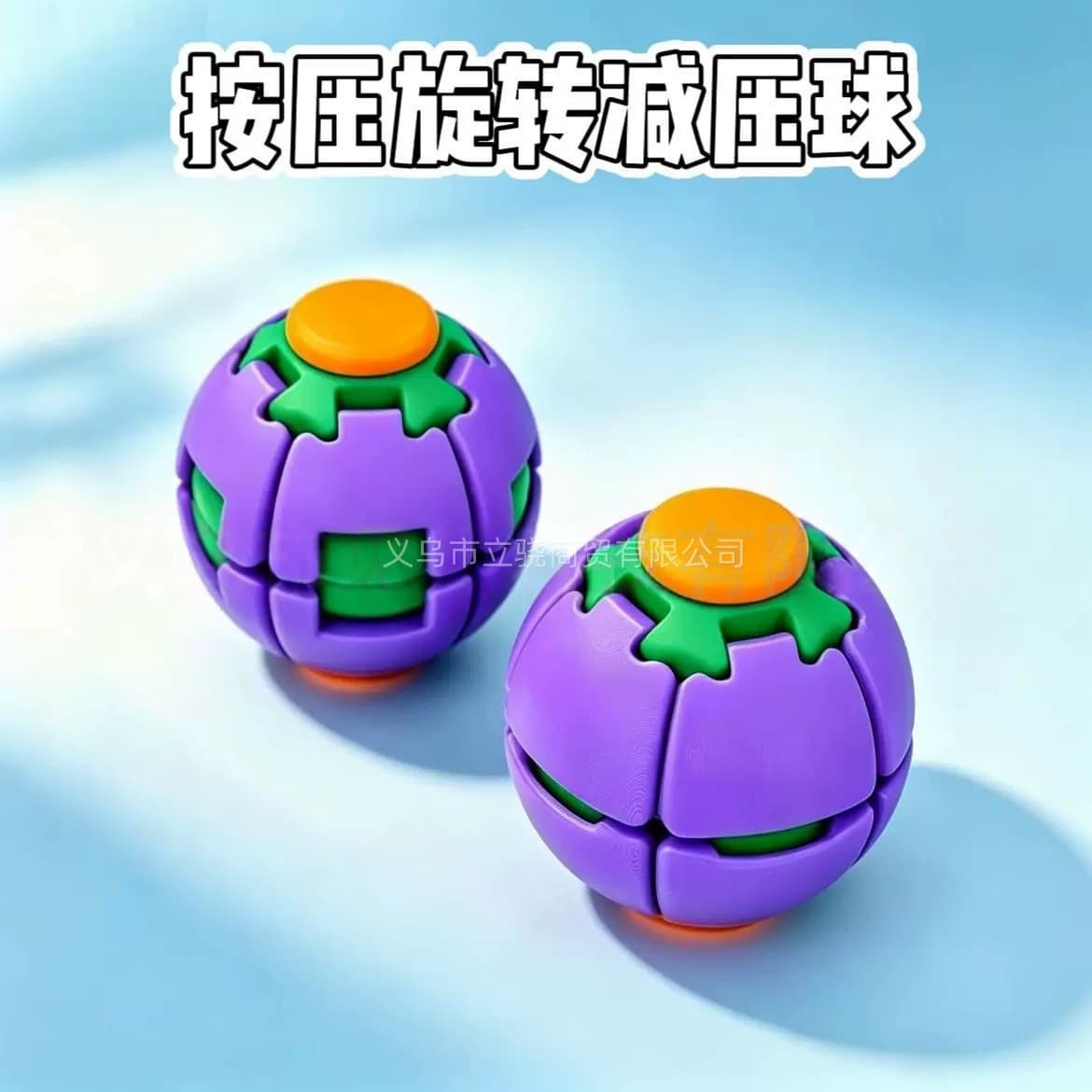 3D printed rotating decompression ball, press and decompression fingertip spinner, children's toy to relieve boredom