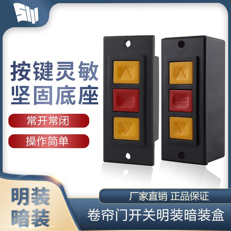 Universal Electric Rolling Shutter Door Switch Box, Garage Lift Rolling Shutter Door Switch, Manual Control Button, Lock Cylinder Key