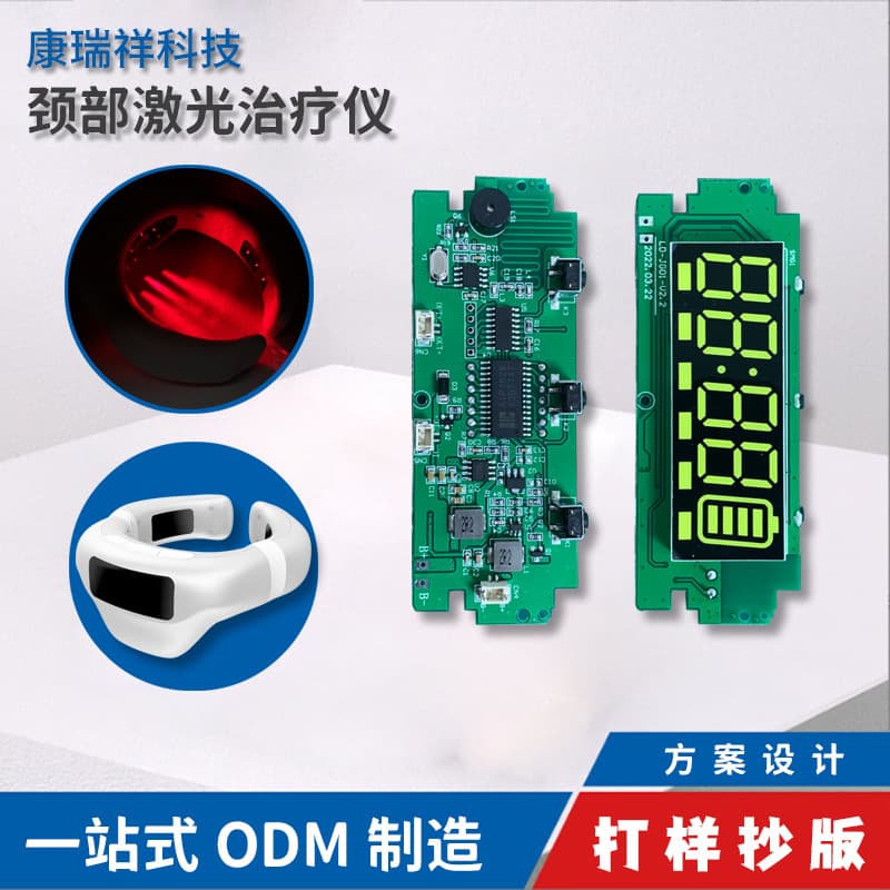 Laser Neck Physical Therapy Device Light Therapy Device PCBA Circuit Board Solution Design Customization Source Manufacturer Portable Cervical
