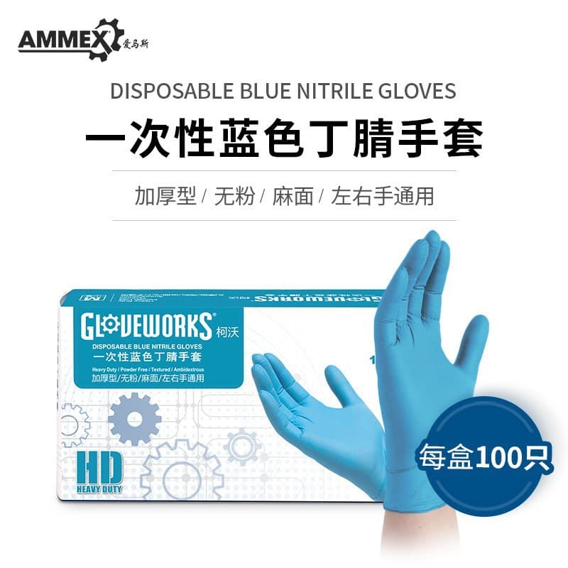 AMMEX Disposable Medical Examination Latex Gloves, Thickened Wear-Resistant Rubber for Laboratory Protection, Full-Coated