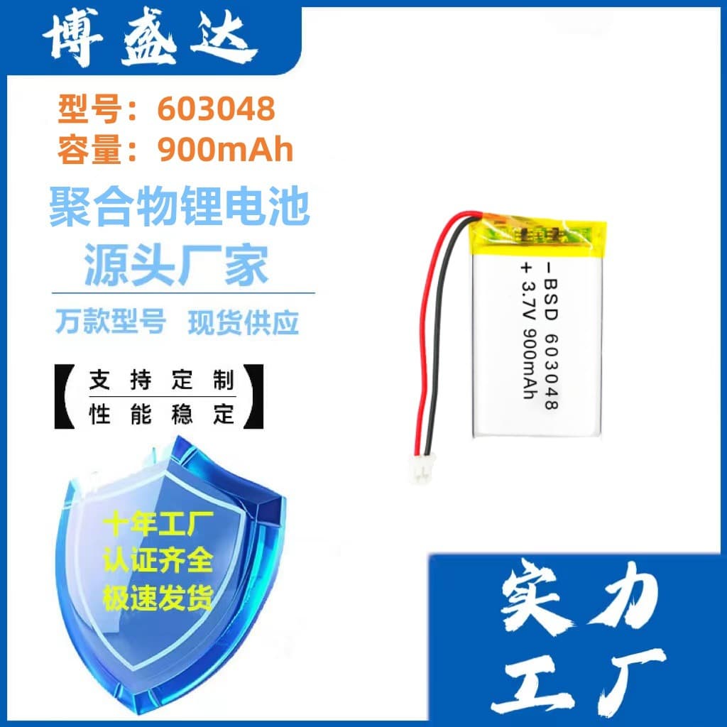 603048 Polymer Lithium Battery 900mAh Bluetooth Audio Electric Breast Pump Heating Gloves Battery 3.7V